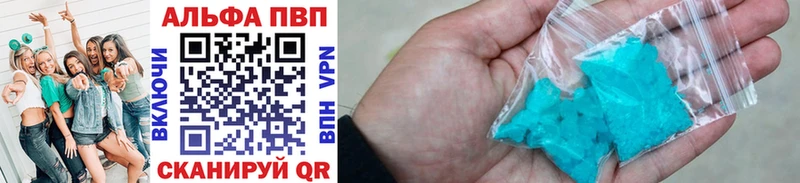 Купить где  Балашиха  Альфа ПВП кристаллы 