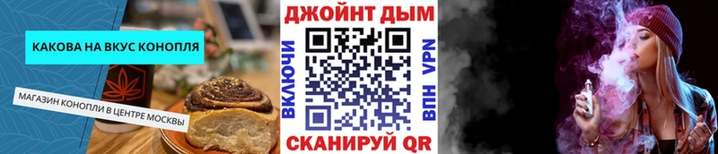 Еда ТГК конопля  Купить  Балашиха 
