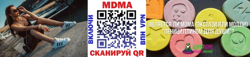 МДМА crystal  Купить  Балашиха 